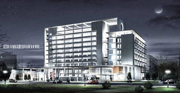 四川省建筑設(shè)計研究院 建筑工程設(shè)計及咨詢服務(wù)的卓越實踐