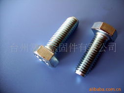 臺(tái)州常力緊固件有限公司 螺釘與螺栓產(chǎn)品系列概覽